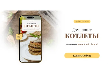 Оксана Карпова The_Ksusha Домашние котлеты 2024 слив