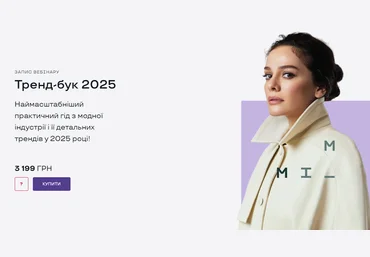Маргарита Мурадова Тренд-бук 2025 скачать слив