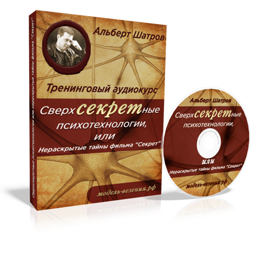 Исполнение желаний СверхСекретные психотехнологии слив курса