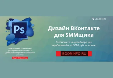 Дизайн Вконтакте Для Smm-щика слив