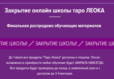 Leoka Ольга Потехина - Марафон по символике 2023 слив