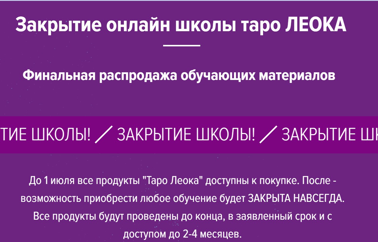 Leoka Ольга Потехина - Марафон по символике 2023 слив курса