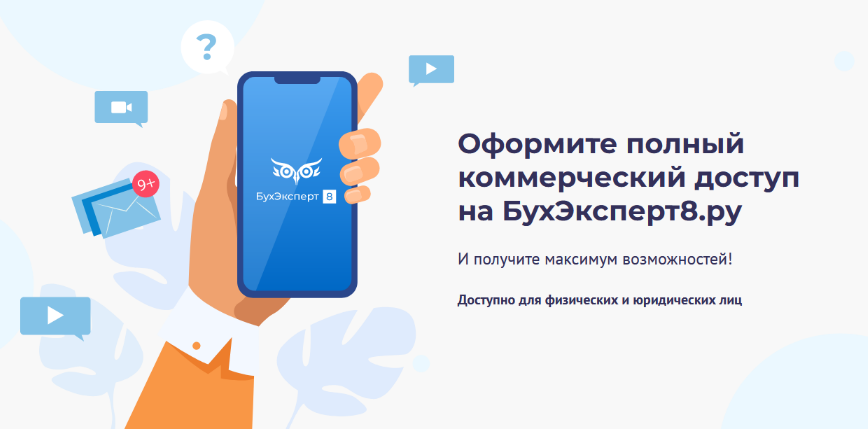 buhexpert8.ru Онлайн-семинары по отчетности. Подписка Бухгалтерия + ЗУП + закон 2023 слив курса