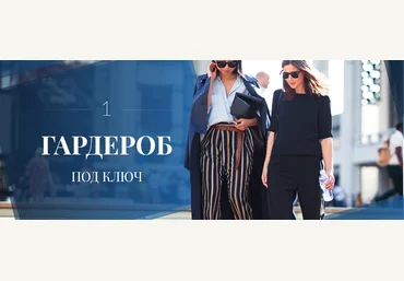 Роман Медный Стильный женский весенний гардероб 2017 скачать слив