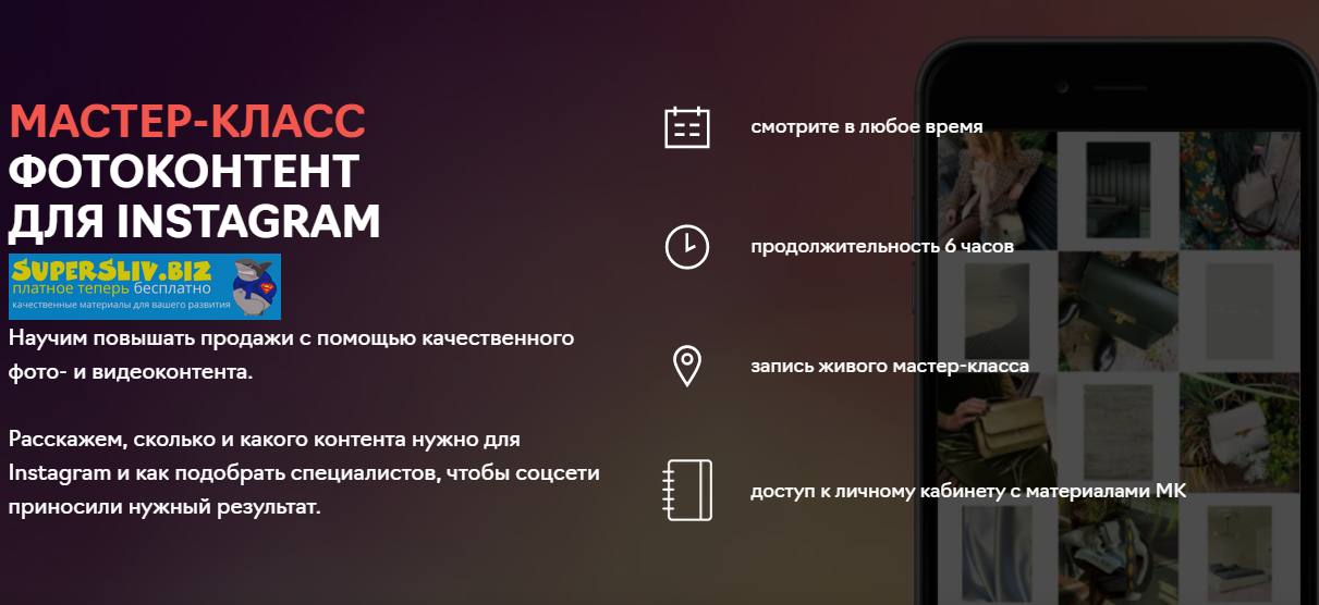 Fashion Factory School Дарья Липина - Фотоконтент для Instagram 2020 слив курса