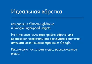 Дмитрий Лаврик Идеальная вёрстка 2020 слив
