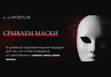 Михаил Филяев, Россияна Лучкина PSY2.0 Срываем маски 2023 слив