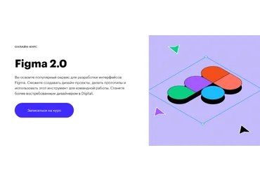 Skillbox Антон Рыбаков - Figma 2.0 2021 слив