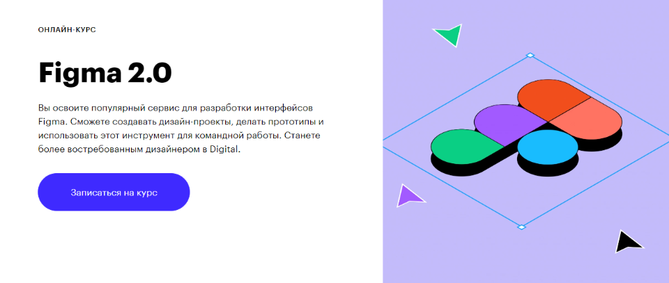Skillbox Антон Рыбаков - Figma 2.0 2021 слив курса