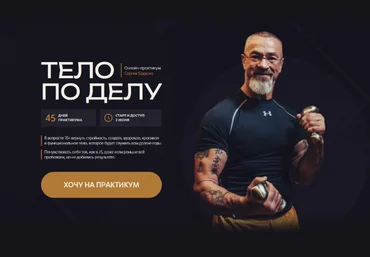 Сергей Бадюк Тело по делу. Тариф Базовый 2025 слив