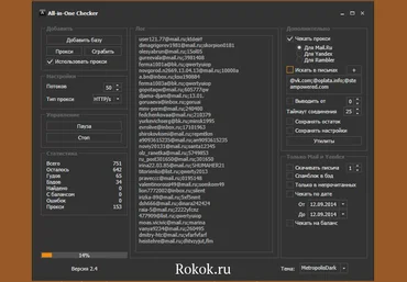 All-In-One Checker v2.4 - черек почтовых писем слив