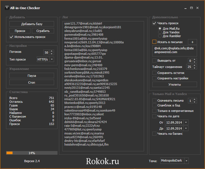 All-In-One Checker v2.4 - черек почтовых писем слив курса