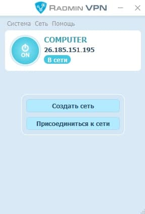 Radmin VPN v1.1.4287.9 слив курса