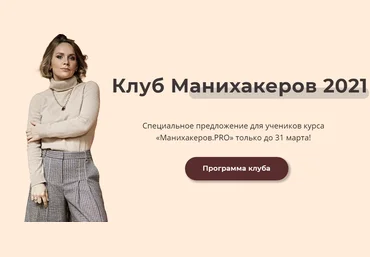 Светлана Шишкина Клуб манихакеров сентябрь 2021 слив