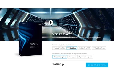 Vegas Pro 16 2019 слив