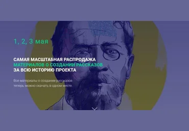 Курсы писательского мастерства Распродажа материалов о создании рассказов. Пакет «Хочу всё» 2022 слив