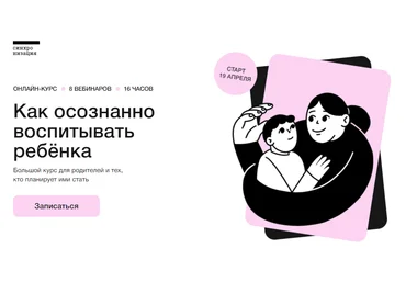Синхронизация Татьяна Крысанова - Как осознанно воспитывать ребёнка 2022 слив