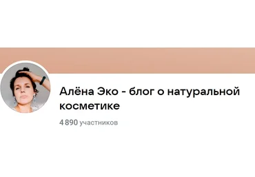 Алена Эко А что внутри? 2022 слив