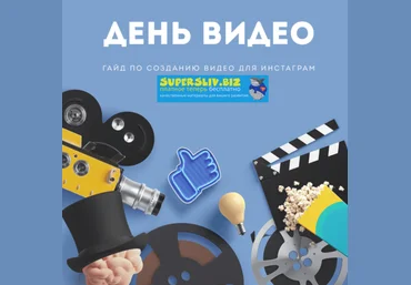 Алена Гейзер Гайд «День Видео» 2019 слив