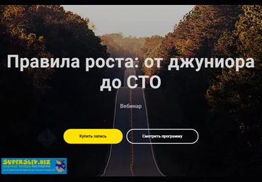 Фёдор Борщёв От джуниора до СТО. Правила построения карьеры в IT 2019 слив