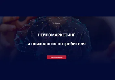 Алексей Филатов Нейромаркетинг и психология потребителя 2022 слив