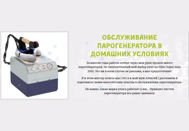 Елена Максименко Обслуживание парогенератора в домашних условиях 2025 слив