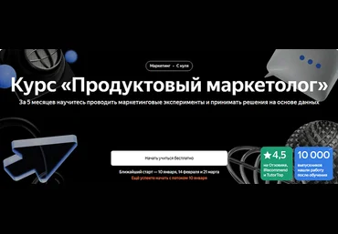 Наташа Козлова, Ася Челован Яндекс.Практикум Продуктовый маркетолог. Часть 2 из 5 2025 скачать слив