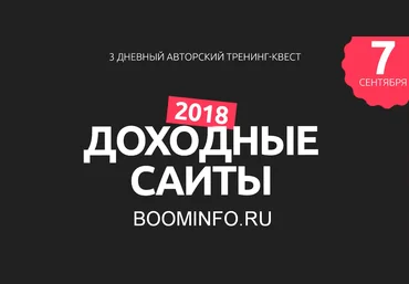 Кристиан Акила Доходные сайты 2018 слив