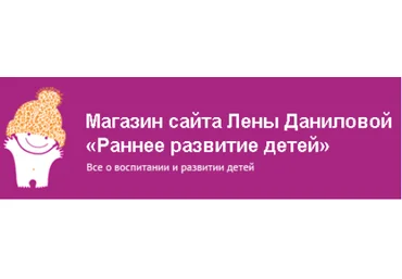 Я всё успеваю. Перезагрузка - Данилова 2017 слив