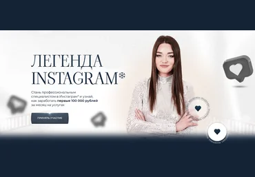 Виктория Рокшина rokshina Легенда instagram. Тариф Знать все 2023 слив