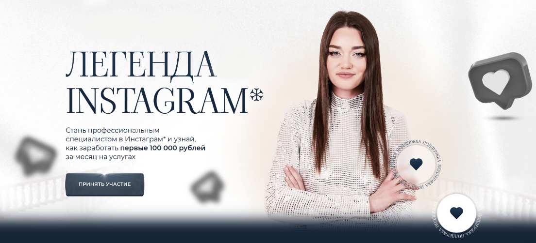 Виктория Рокшина rokshina Легенда instagram. Тариф Знать все 2023 слив курса