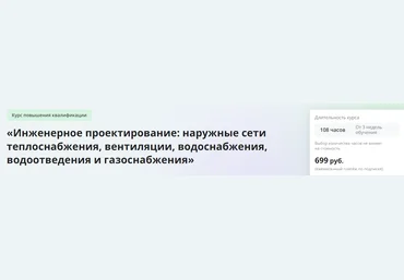 Инфоурок Наружные сети теплоснабжения, вентиляции, водоснабжения, водоотведения и газоснабжения скачать слив