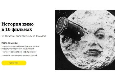 Сергей Болдырев История кино в 10 фильмах 2020 слив