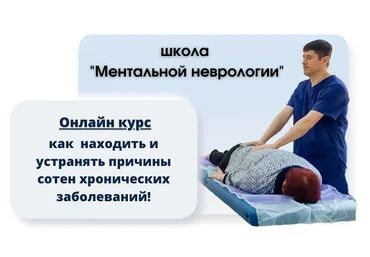 Алексей Кукевич Как находить и устранять причины сотен хронических заболеваний. 2 семинар 2021 слив