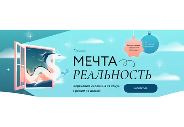 Дарья Гейлер МИФ. Курсы Мечта → Реальность 2024 слив