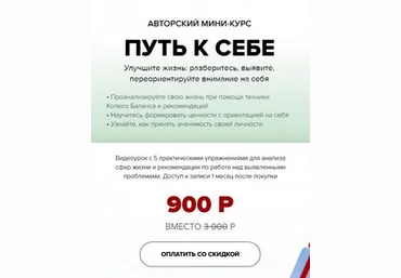Марк Бартон Путь к себе 2023 слив