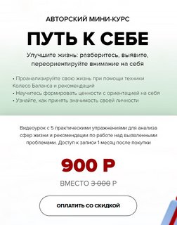 Марк Бартон Путь к себе 2023 слив курса