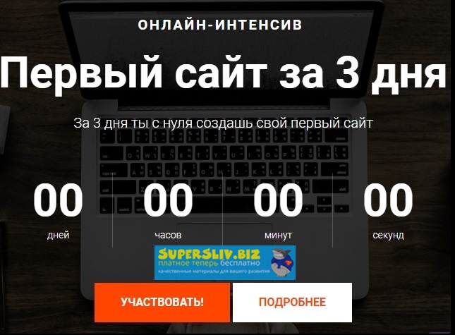 Академия верстки Glo Academy Артём Исламов - Первый сайт за 3 дня 2020 слив курса