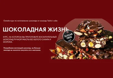 Таша Коробейникова Шоколадная жизнь 2020 скачать слив