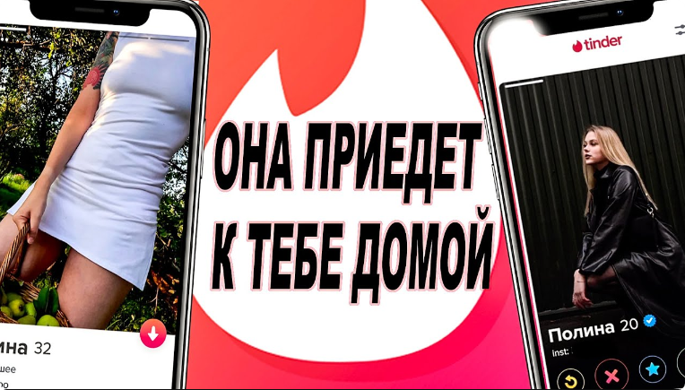 Алексей Соколов Тиндер. ПОШАГОВАЯ СХЕМА от знакомства до ...за 2 часа 2023 слив курса