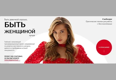 Светлана Овсянникова lana_pro_eto Быть женщиной. Только техники 2024 слив