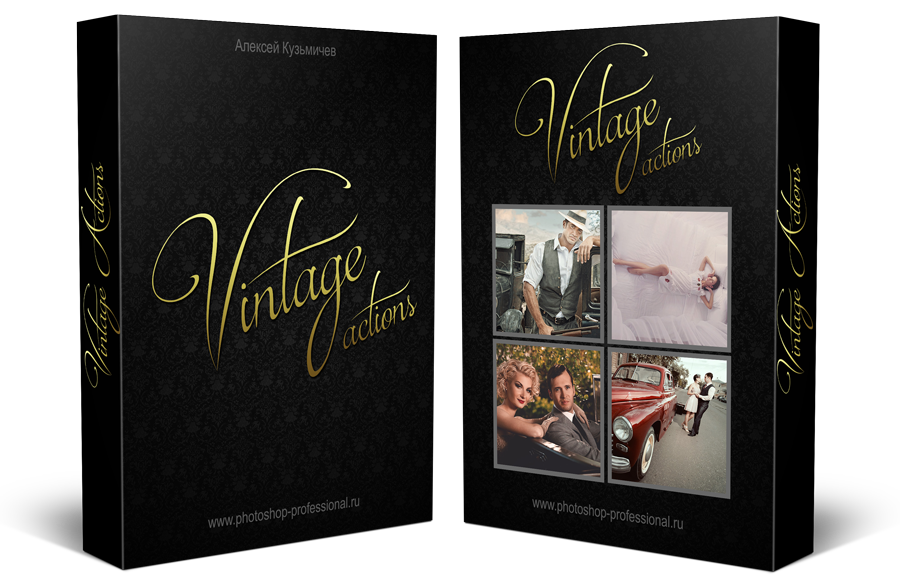 Actions Алексей Кузьмичев. Vintage Actions слив курса