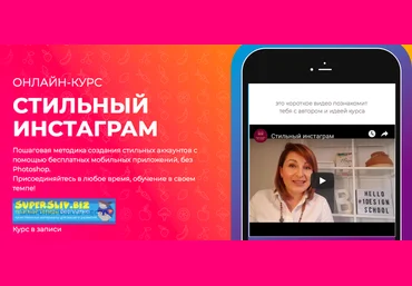 Анастасия Пушкарь Стильный Instagram. Весенний поток 2019 слив