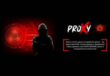 Василий Нашиба PROXY Самые лучшие прокси 2022 скачать слив