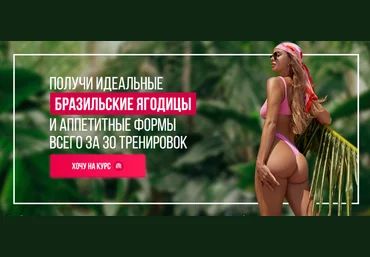 Елизавета Буданова Бразильские ягодицы. Тариф Базовый Оптимальный 2023 слив