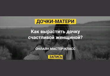 Татьяна Сокор Дочки-матери 2023 слив