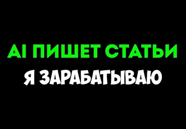 Руслан Авдеев Создавайте качественные SEO-статьи с помощью AI 2024 слив