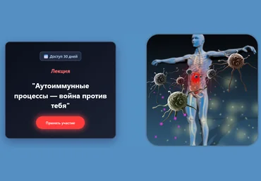 Валерий Подрубаев Humberto.2.0 Аутоиммунные процессы - война против тебя. Тариф Первый 2025 скачать слив