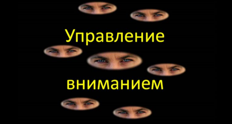 Управление вниманием 1 часть - Григал 2016 слив курса