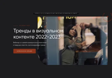 Анастасия Максимова Тренды в визуальном контенте 2022-2023 2021 слив